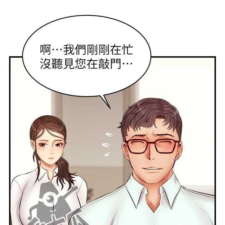 《家人的意义》第20话 20_检查论文 第4页
