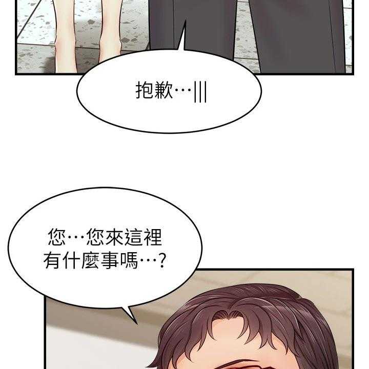 《家人的意义》第20话 20_检查论文 第6页