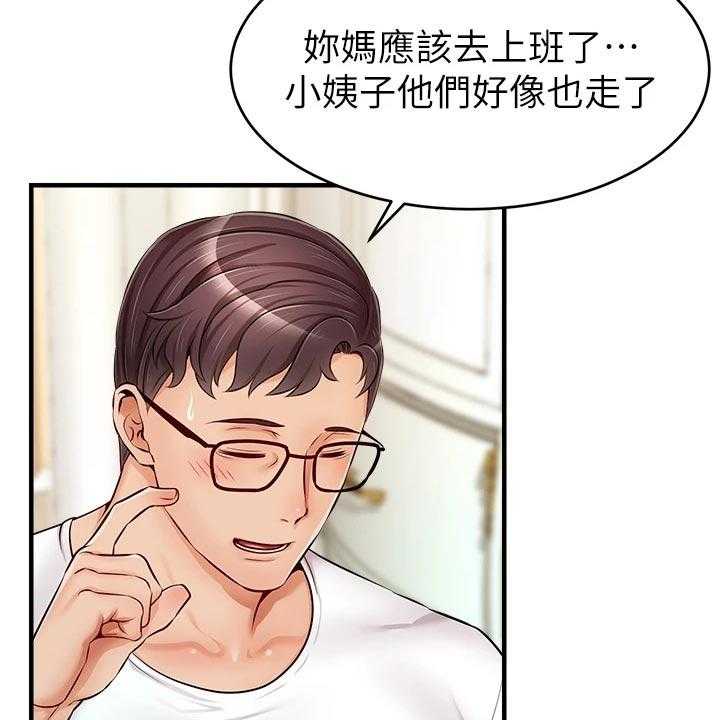《家人的意义》第22话 22_睡过头！ 第11页