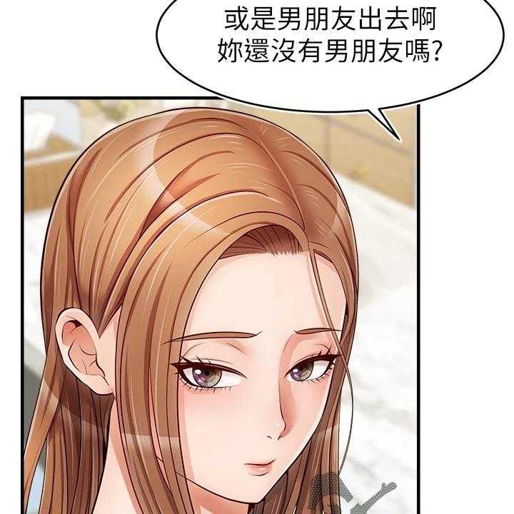 《家人的意义》第22话 22_睡过头！ 第18页
