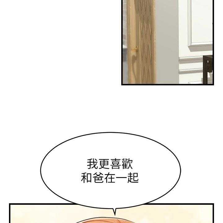 《家人的意义》第22话 22_睡过头！ 第20页