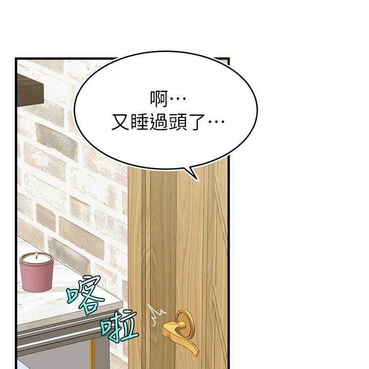 《家人的意义》第22话 22_睡过头！ 第6页