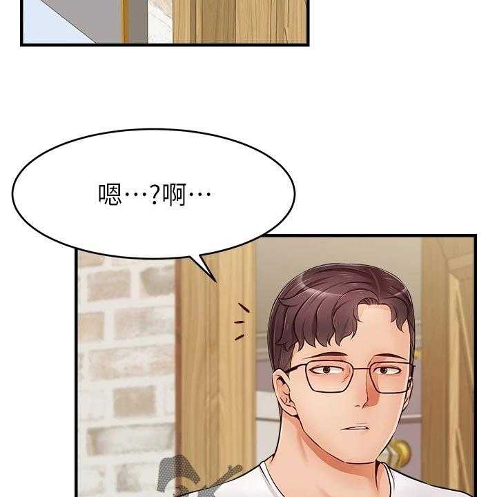 《家人的意义》第22话 22_睡过头！ 第7页