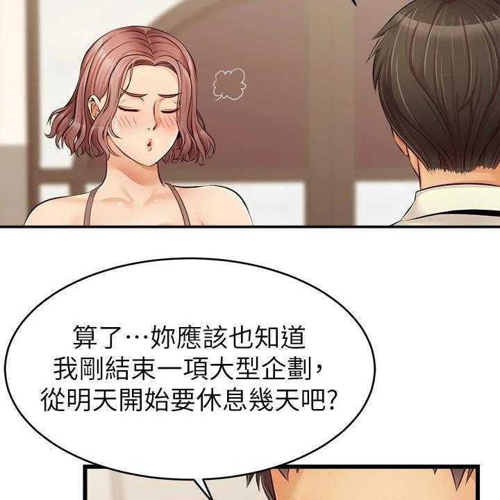 《家人的意义》第17话 17_姐姐家 第13页