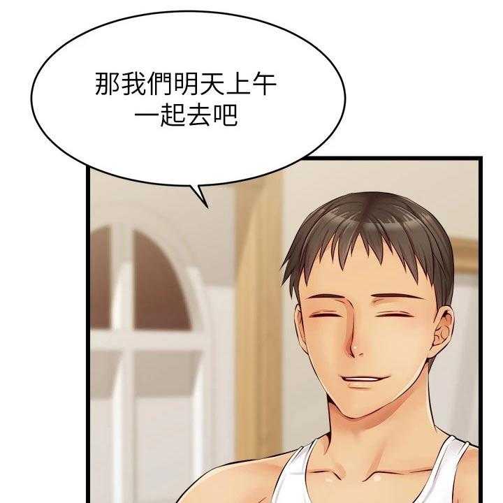 《家人的意义》第17话 17_姐姐家 第17页