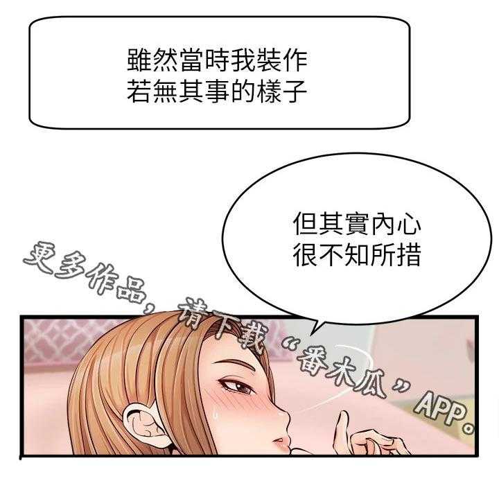 《家人的意义》第17话 17_姐姐家 第1页
