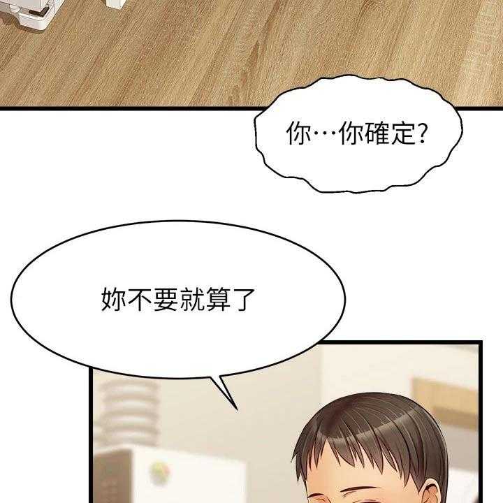 《家人的意义》第17话 17_姐姐家 第21页