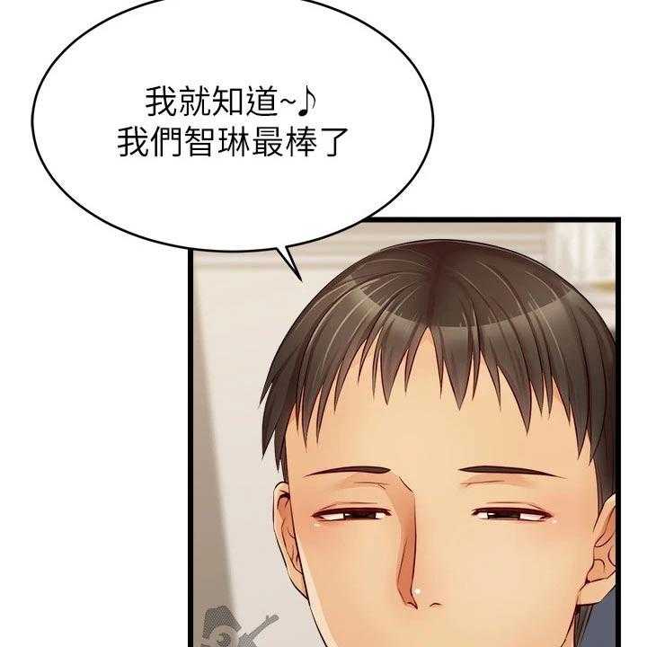 《家人的意义》第17话 17_姐姐家 第23页