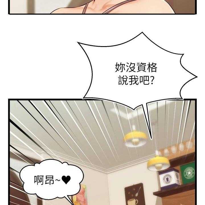 《家人的意义》第17话 17_姐姐家 第25页