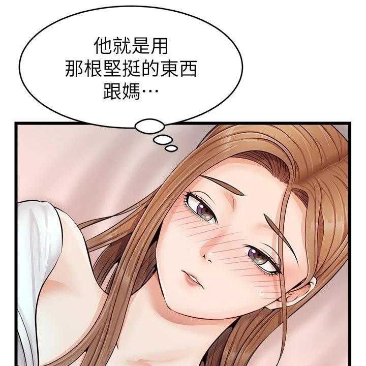 《家人的意义》第17话 17_姐姐家 第2页