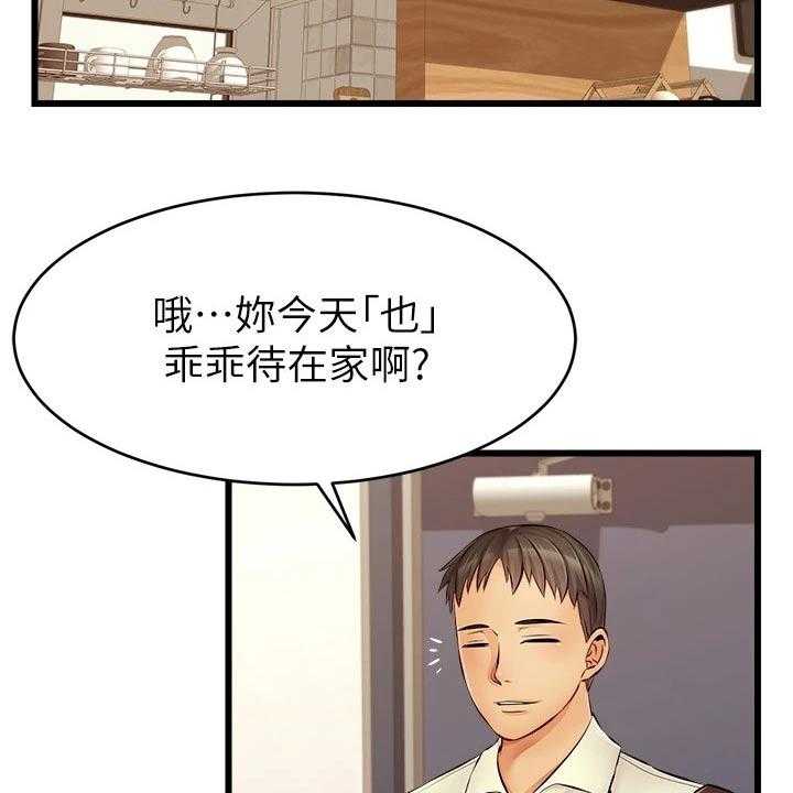 《家人的意义》第17话 17_姐姐家 第5页
