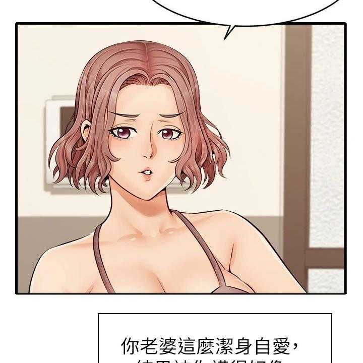 《家人的意义》第17话 17_姐姐家 第7页