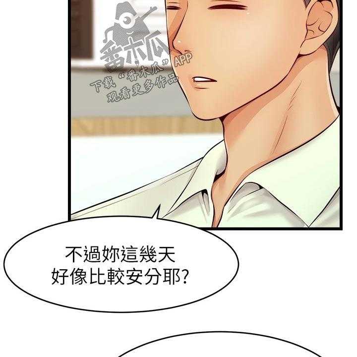 《家人的意义》第17话 17_姐姐家 第9页