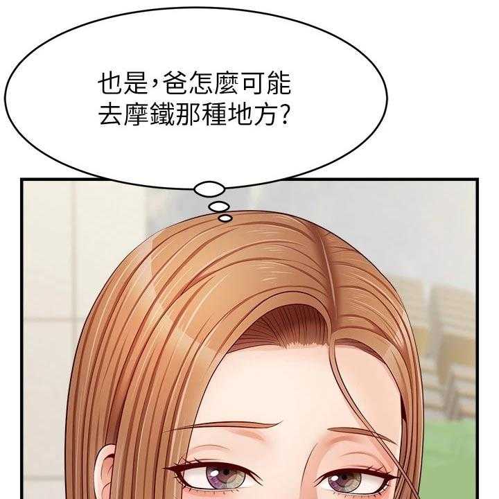 《家人的意义》第19话 19_定位 第14页