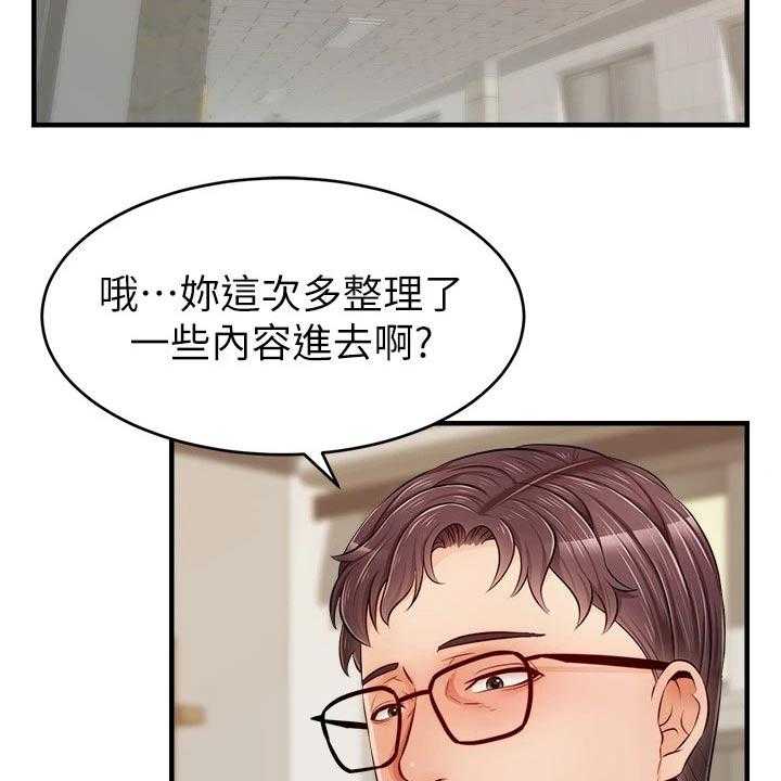 《家人的意义》第19话 19_定位 第17页