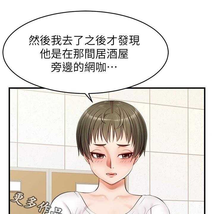 《家人的意义》第19话 19_定位 第1页