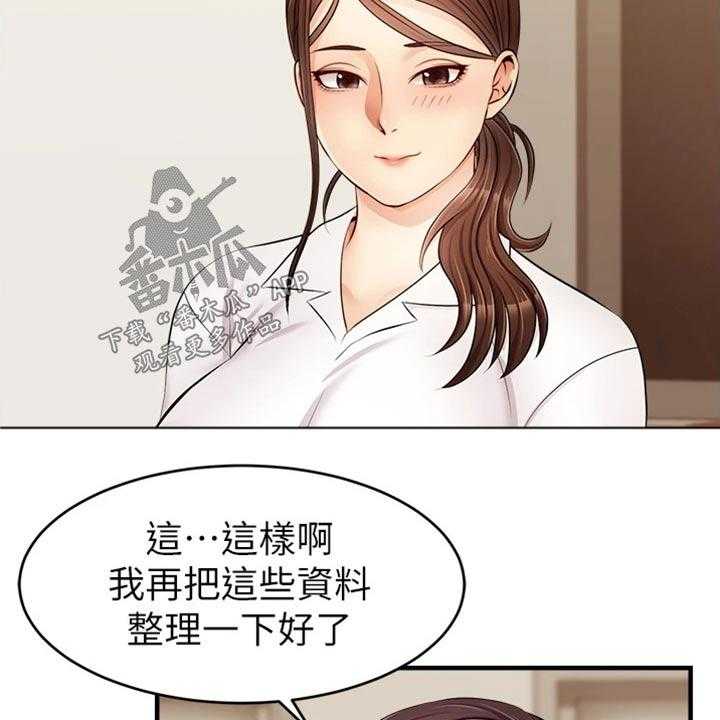 《家人的意义》第19话 19_定位 第20页