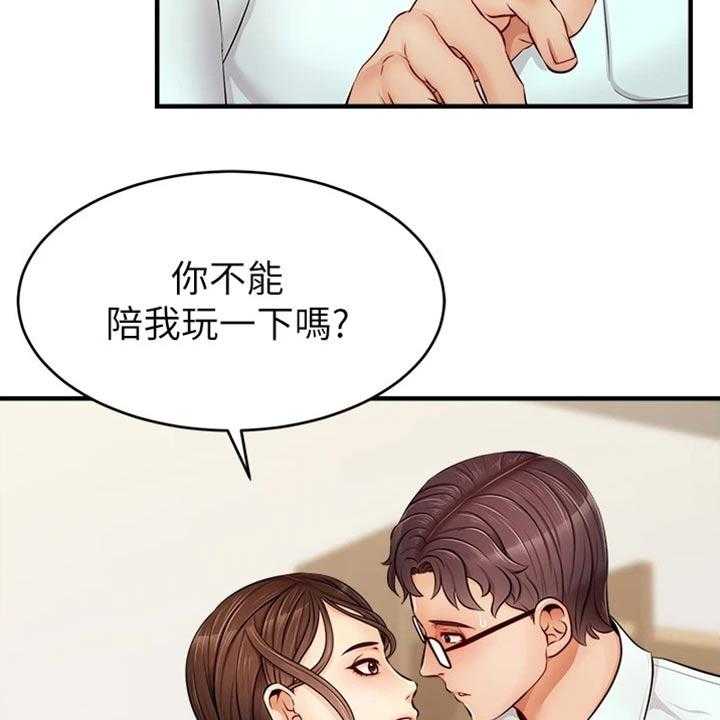 《家人的意义》第19话 19_定位 第22页