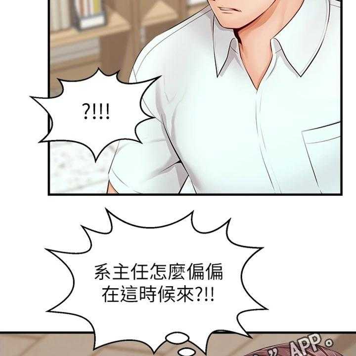 《家人的意义》第19话 19_定位 第27页