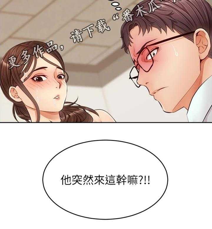 《家人的意义》第19话 19_定位 第28页
