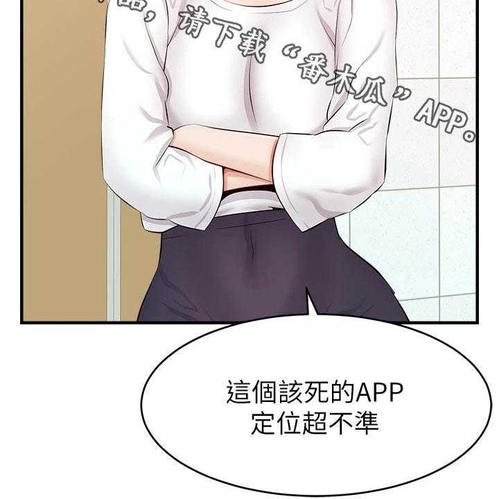 《家人的意义》第19话 19_定位 第2页