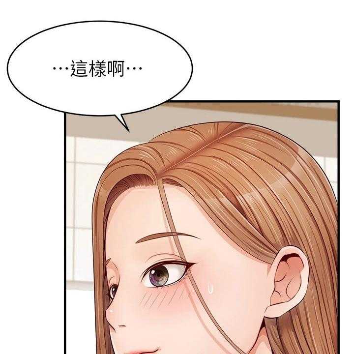 《家人的意义》第19话 19_定位 第3页
