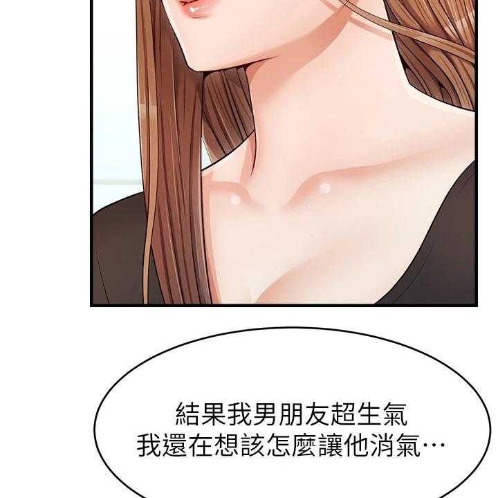 《家人的意义》第19话 19_定位 第4页