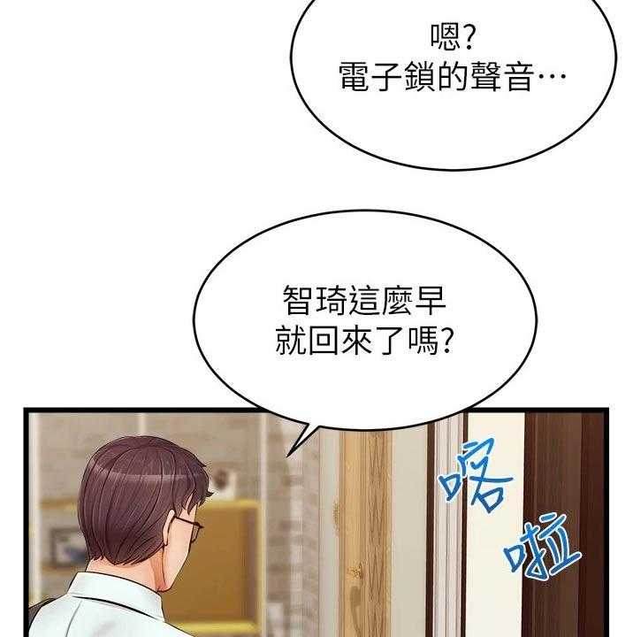 《家人的意义》第18话 18_口是心非 第13页