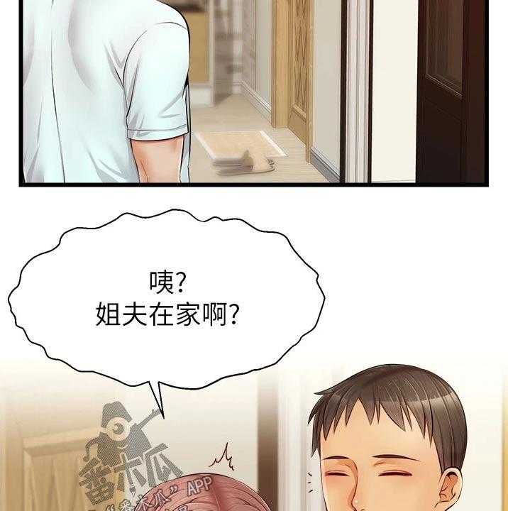 《家人的意义》第18话 18_口是心非 第14页