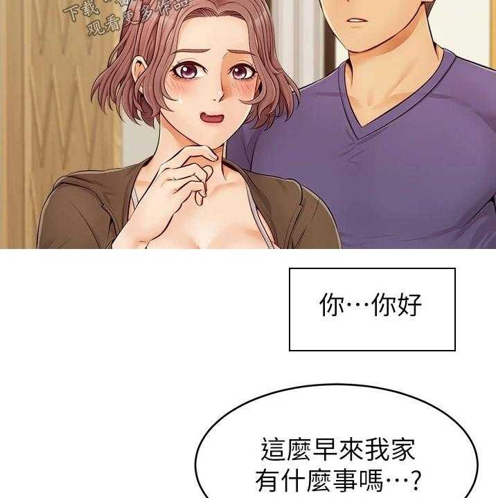 《家人的意义》第18话 18_口是心非 第15页