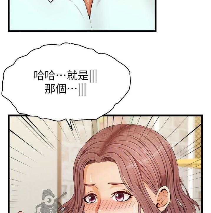 《家人的意义》第18话 18_口是心非 第17页