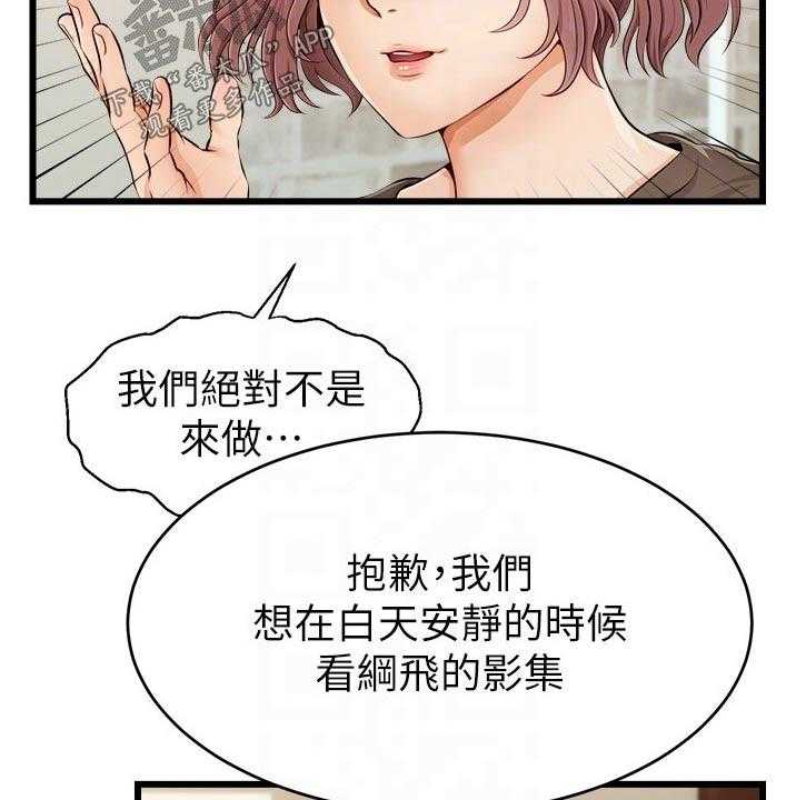 《家人的意义》第18话 18_口是心非 第18页