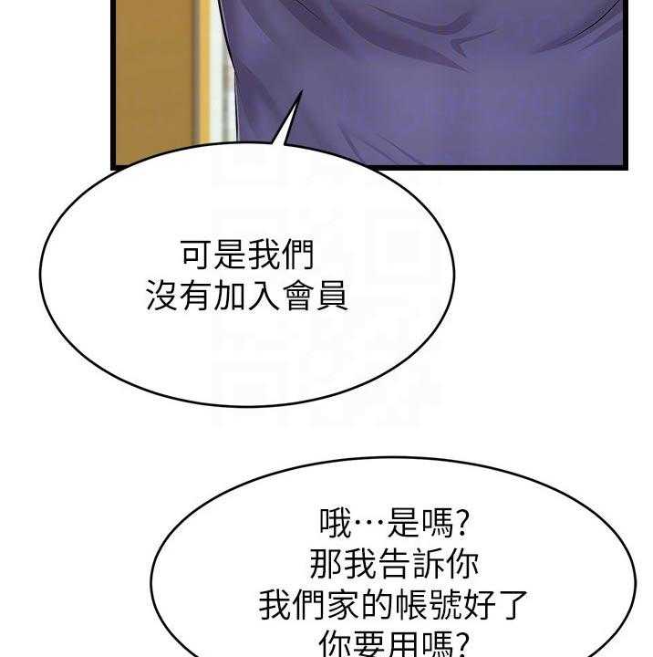 《家人的意义》第18话 18_口是心非 第20页