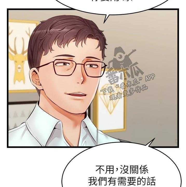 《家人的意义》第18话 18_口是心非 第21页