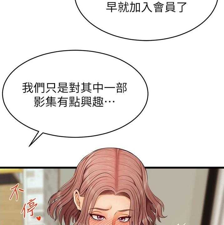 《家人的意义》第18话 18_口是心非 第22页