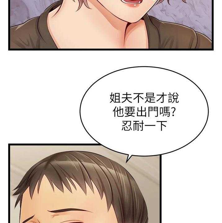 《家人的意义》第18话 18_口是心非 第27页