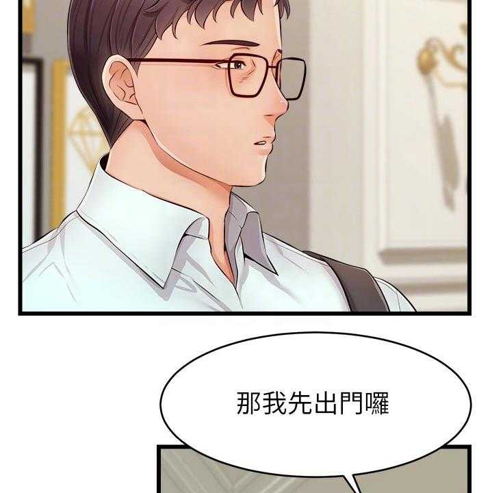 《家人的意义》第18话 18_口是心非 第29页