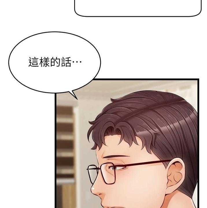 《家人的意义》第18话 18_口是心非 第4页