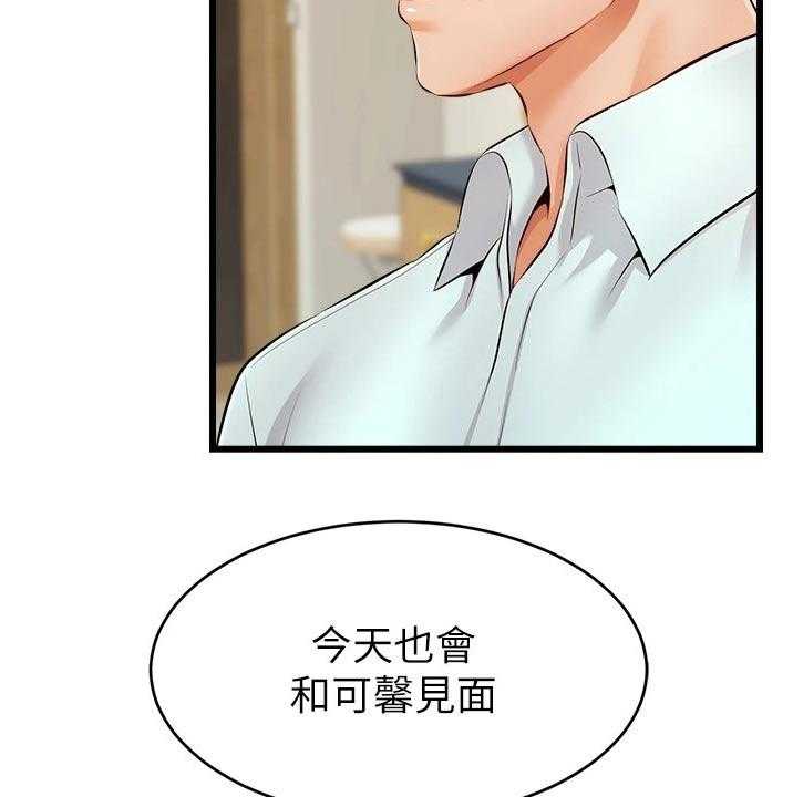 《家人的意义》第18话 18_口是心非 第5页