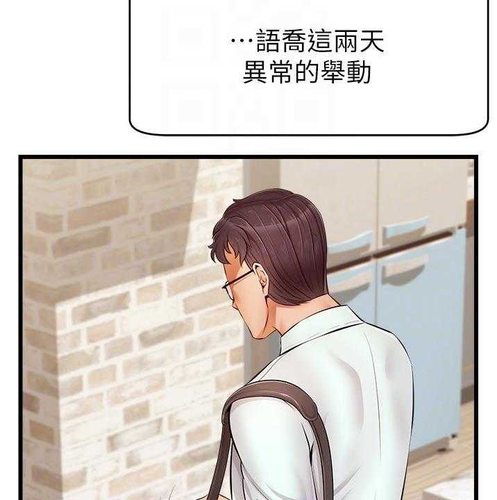 《家人的意义》第18话 18_口是心非 第8页