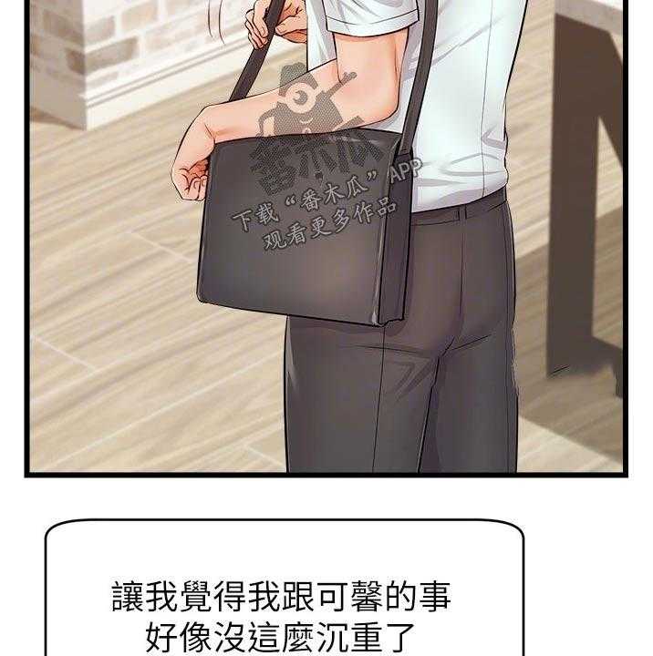 《家人的意义》第18话 18_口是心非 第9页