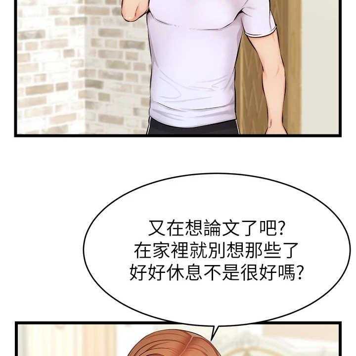 《家人的意义》第15话 15_泰然处之 第10页