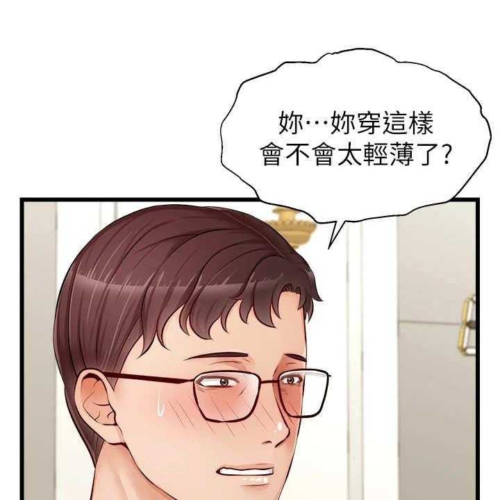 《家人的意义》第15话 15_泰然处之 第12页