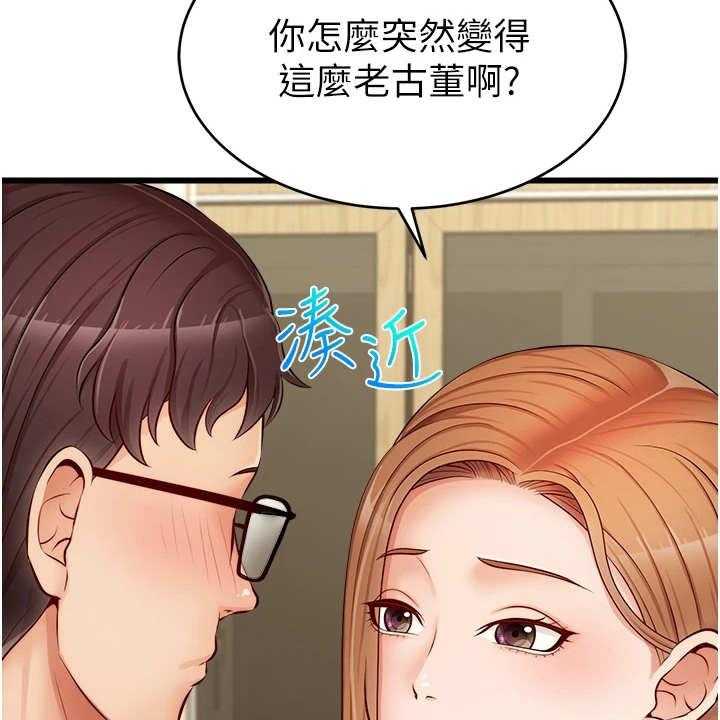 《家人的意义》第15话 15_泰然处之 第15页