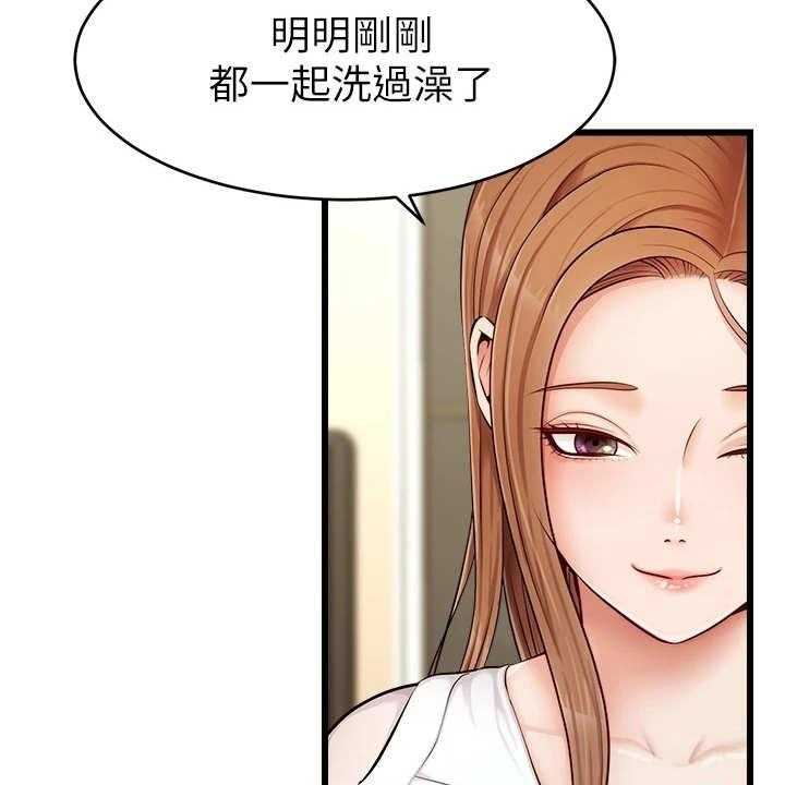 《家人的意义》第15话 15_泰然处之 第17页