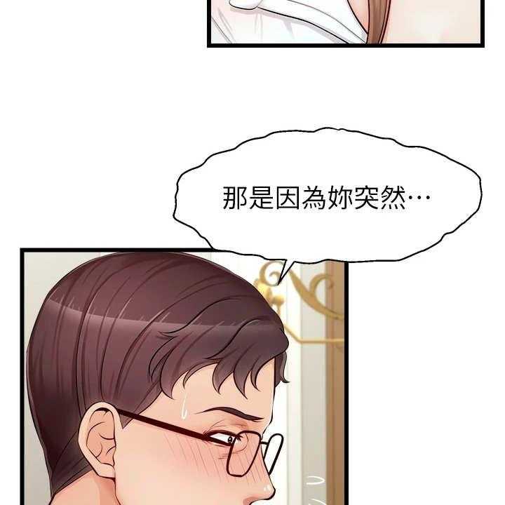 《家人的意义》第15话 15_泰然处之 第18页