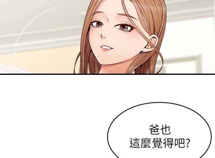 《家人的意义》第15话 15_泰然处之 第20页