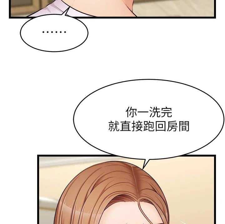 《家人的意义》第15话 15_泰然处之 第22页
