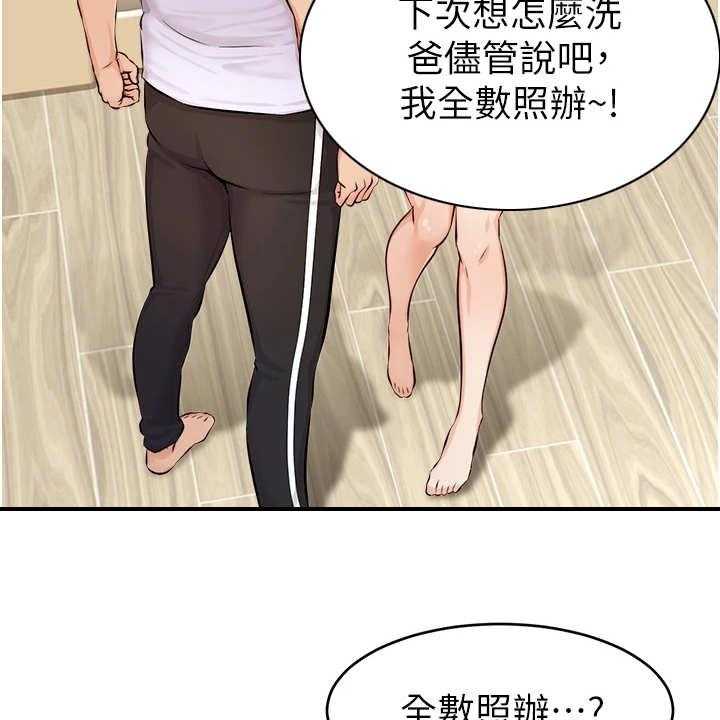 《家人的意义》第15话 15_泰然处之 第27页