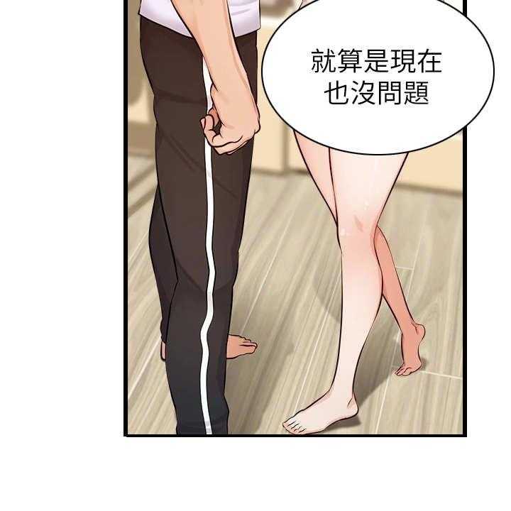 《家人的意义》第15话 15_泰然处之 第31页